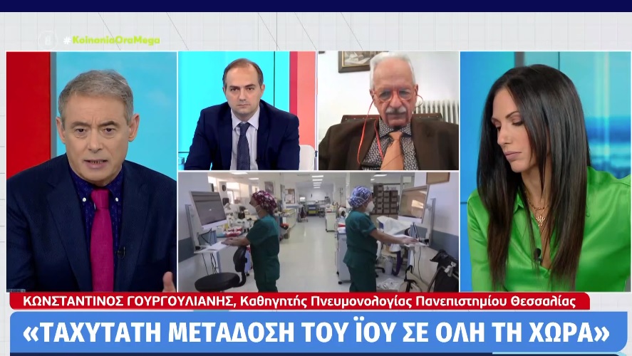 Ακόμη και 3.000 θάνατοι μέχρι τις γιορτές – «Πάμε για βίαιη ανοσοποίηση»