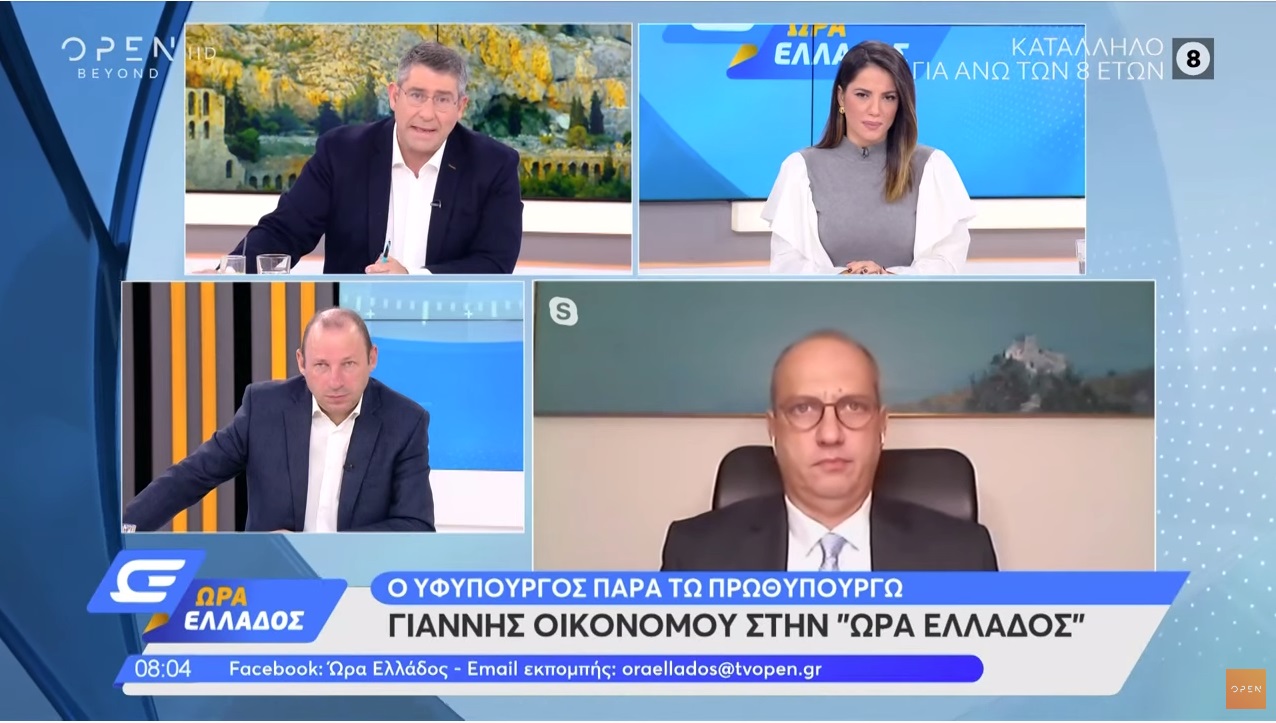 Οικονόμου για τρίτη δόση: Ανοίγει η πλατφόρμα των ραντεβού και για τους κάτω των 50