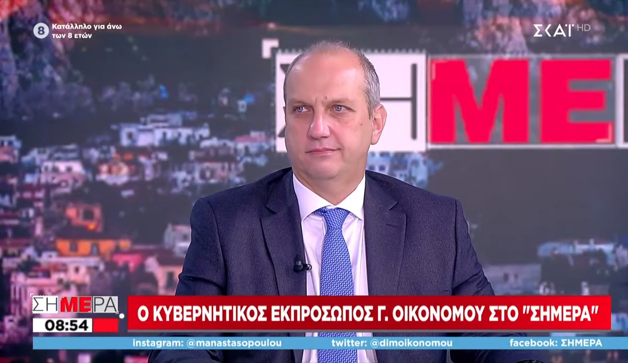 Οικονόμου: Η μεγάλη προσπάθεια που κάνουμε είναι η χώρα να μην ξανακλείσει