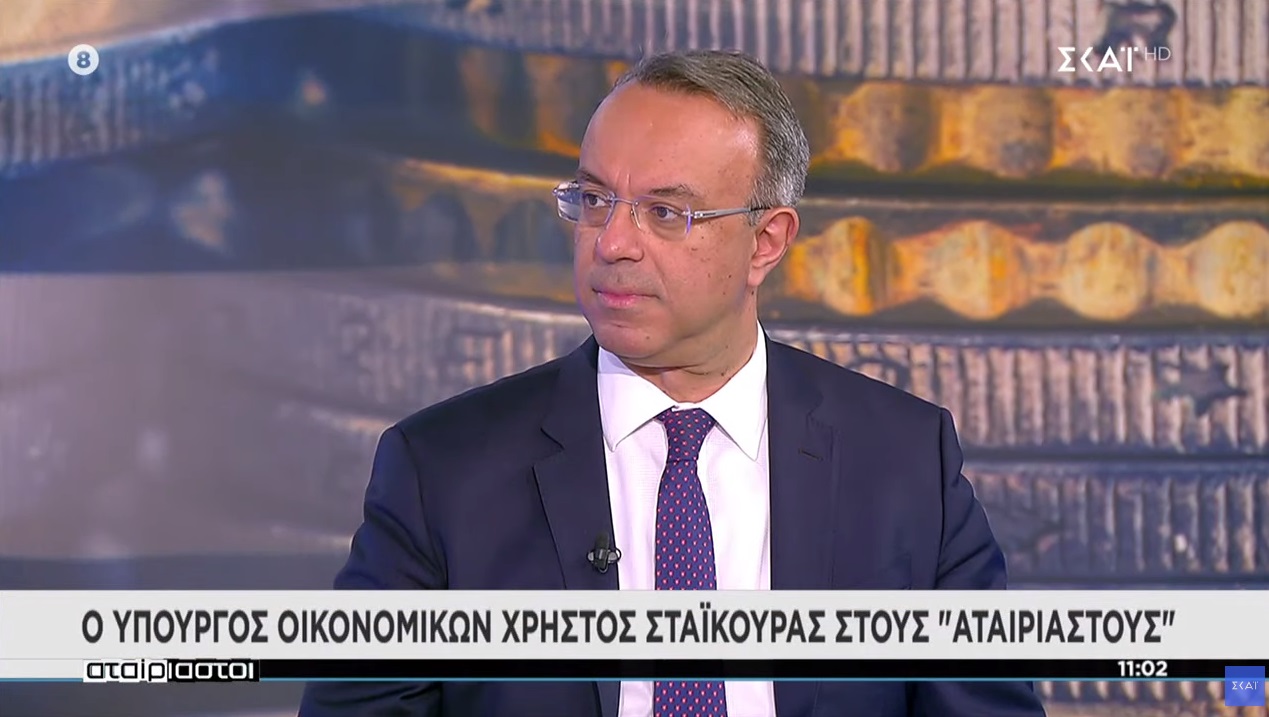 Σταϊκούρας: Πιθανόν στο 4% ο πληθωρισμός τον Νοέμβριο και τον Δεκέμβριο