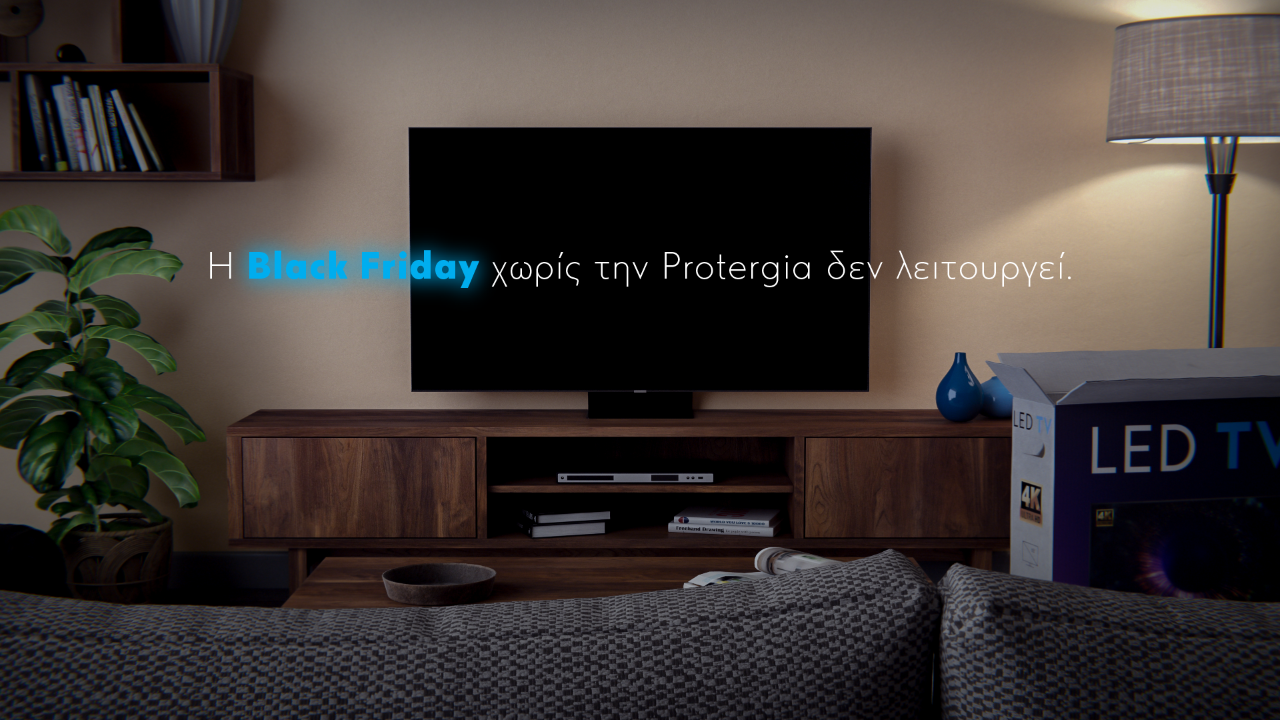 Με Protergia, η Black Friday θα είναι… ηλεκτρική!