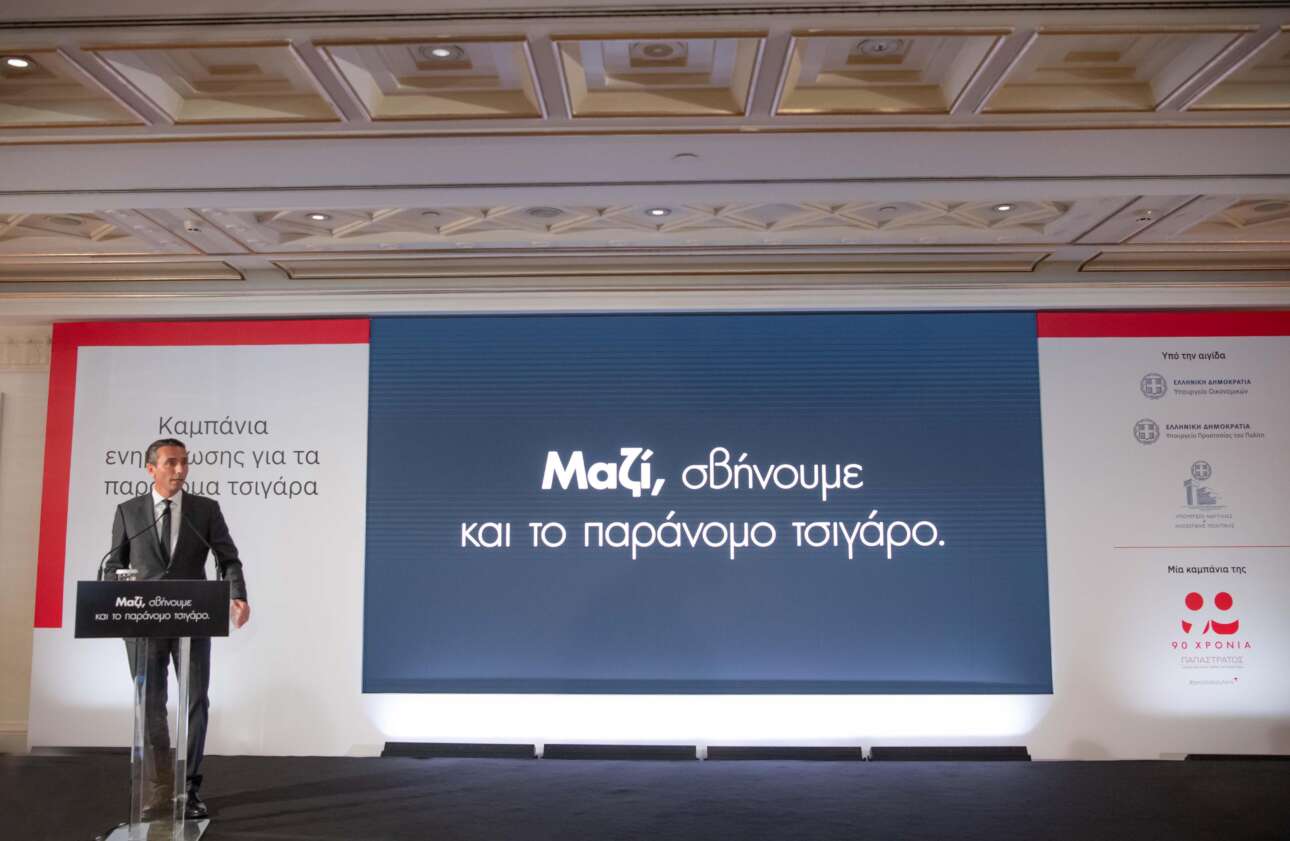 Η Παπαστράτος αναλαμβάνει πρωτοβουλία για τα παράνομα τσιγάρα και ενώνει ξανά δυνάμεις με την Πολιτεία