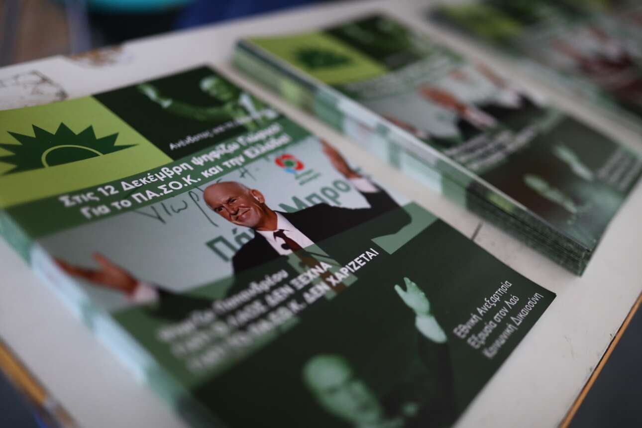 Γιατί έχασε ο Γιώργος Παπανδρέου