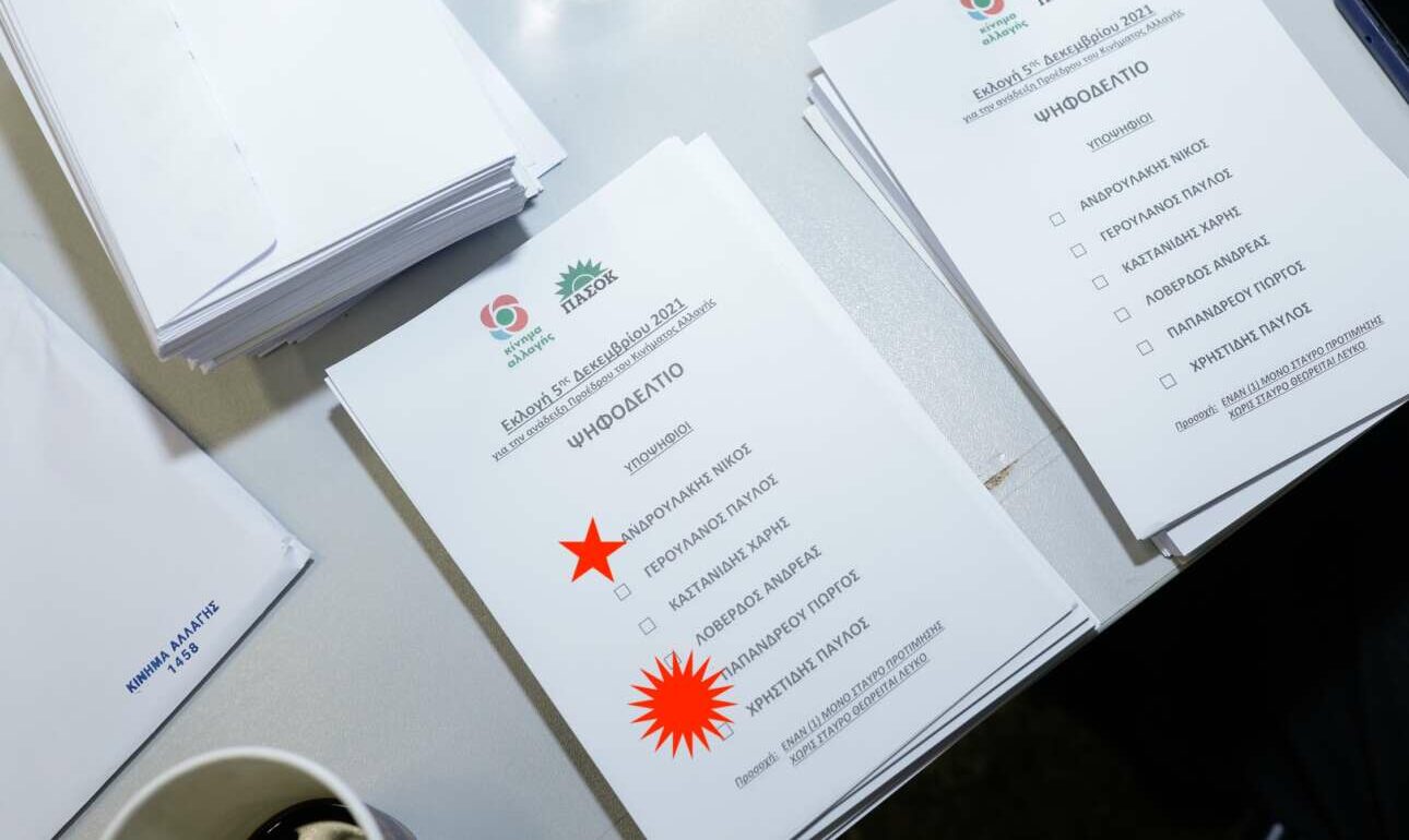 Εκλογές ΚΙΝΑΛ: Πρωτιά Ανδρουλάκη, δεύτερος ο Παπανδρέου