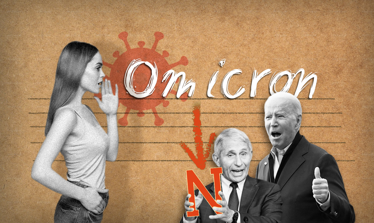 Ομικρον, όχι ομNικρον, Μr. President