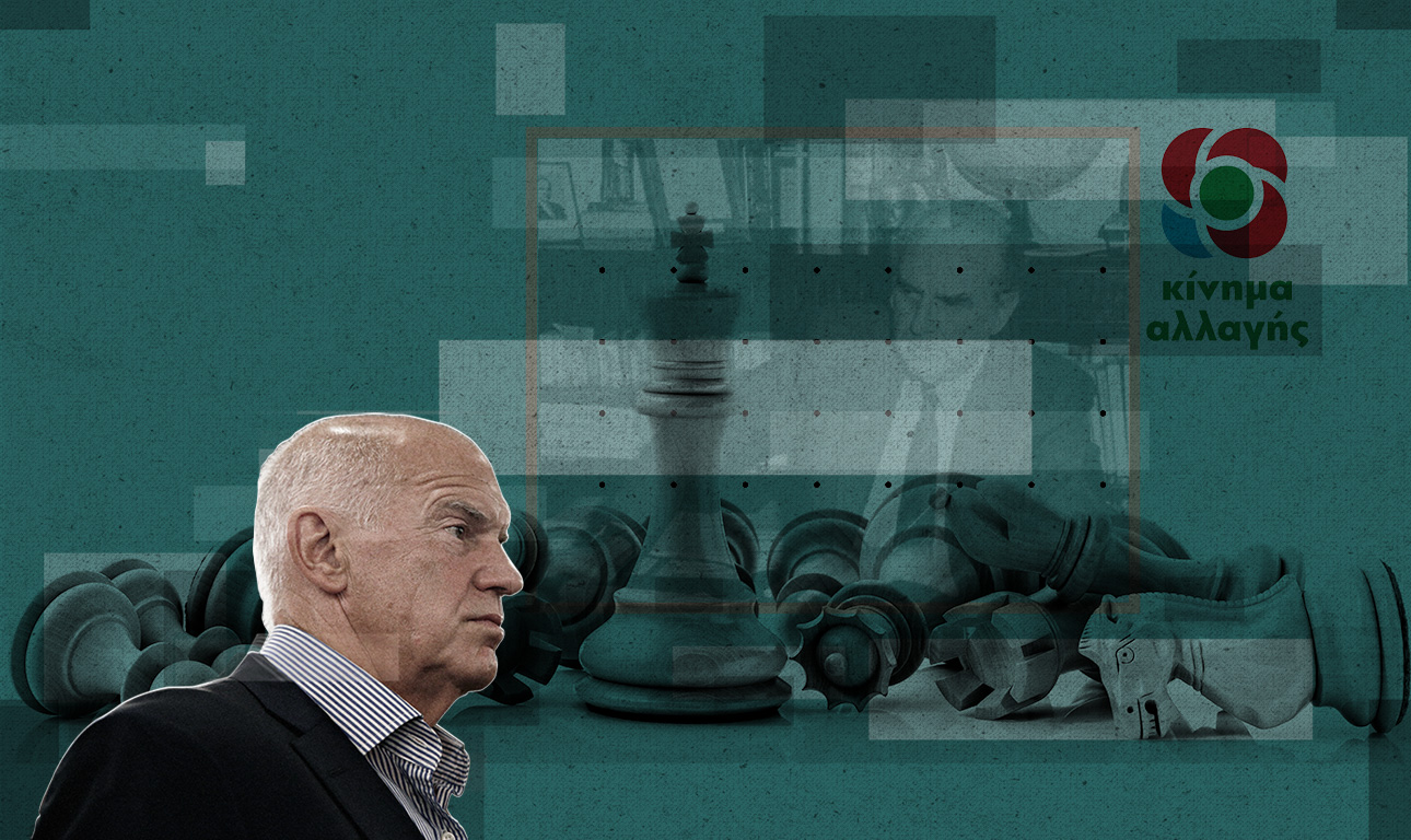 Ο ΓΑΠ και τα τελευταία «ασημικά» της κληρονομιάς του