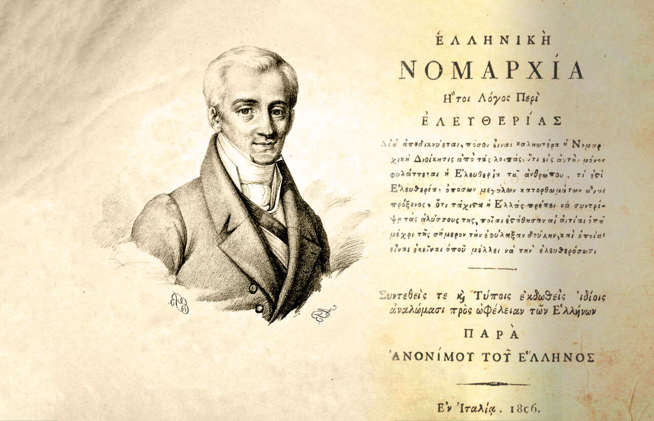 Μία κοσμογονική αποκάλυψη για τον Καποδίστρια