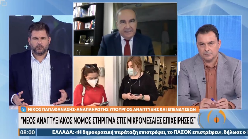 Παπαθανάσης: Δεν υπάρχει κάτι άλλο για τη στήριξη της εστίασης
