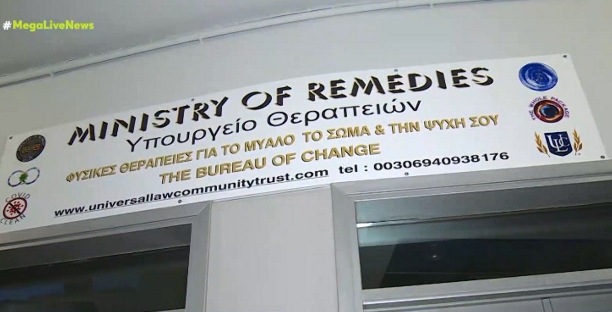 Εφοδος ΕΛ.ΑΣ-ΑΑΔΕ στους «Θεματοφύλακες του Συντάγματος» στην Αράχωβα