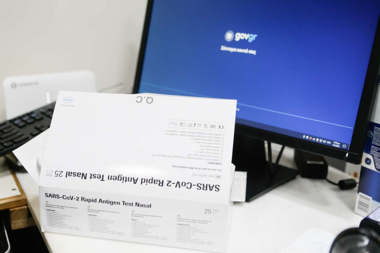 Πώς θα βγάλετε μέσω gov.gr βεβαίωση θετικού rapid για αναρρωτική