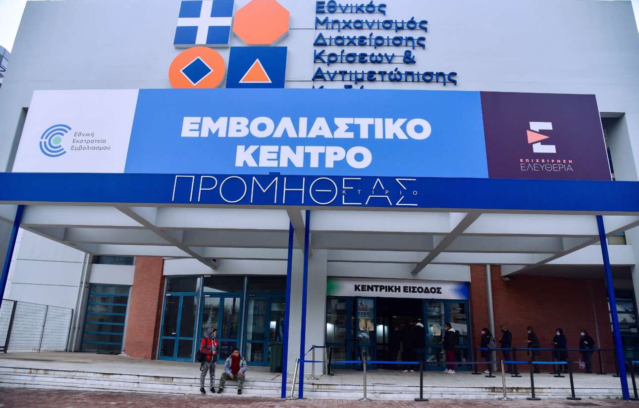 Αναβάλλονται οι εμβολιασμοί για τον κορονοϊό σε Αττική και Εύβοια