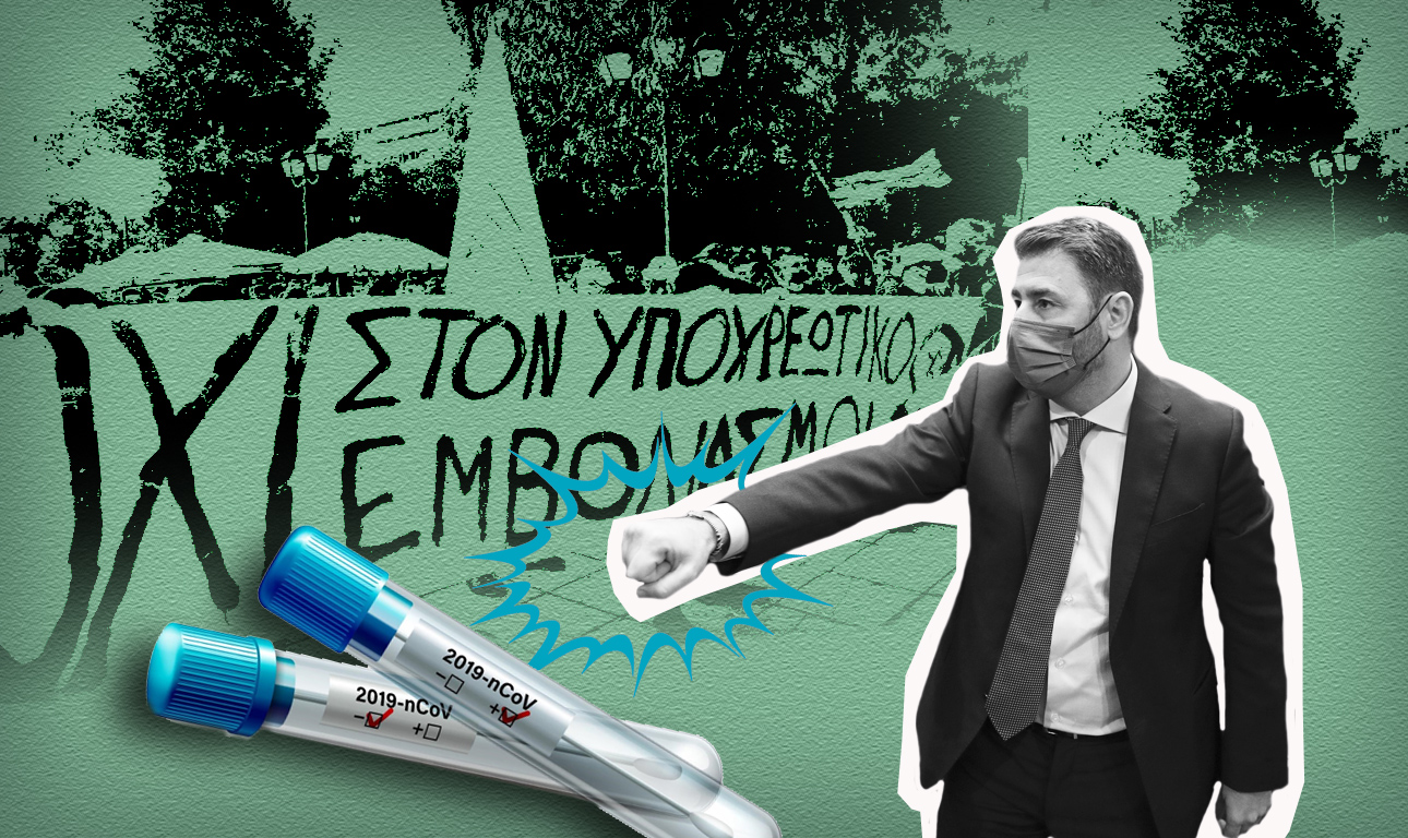 Ο Ανδρουλάκης και η ζυγαριά του πολιτικού κόστους