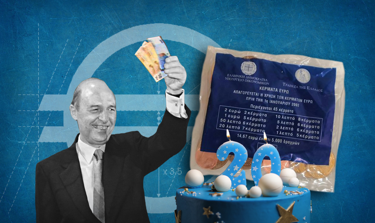 Είκοσι χρόνια από την ένταξη στο ευρώ: τι ξεχάσαμε και γιατί;