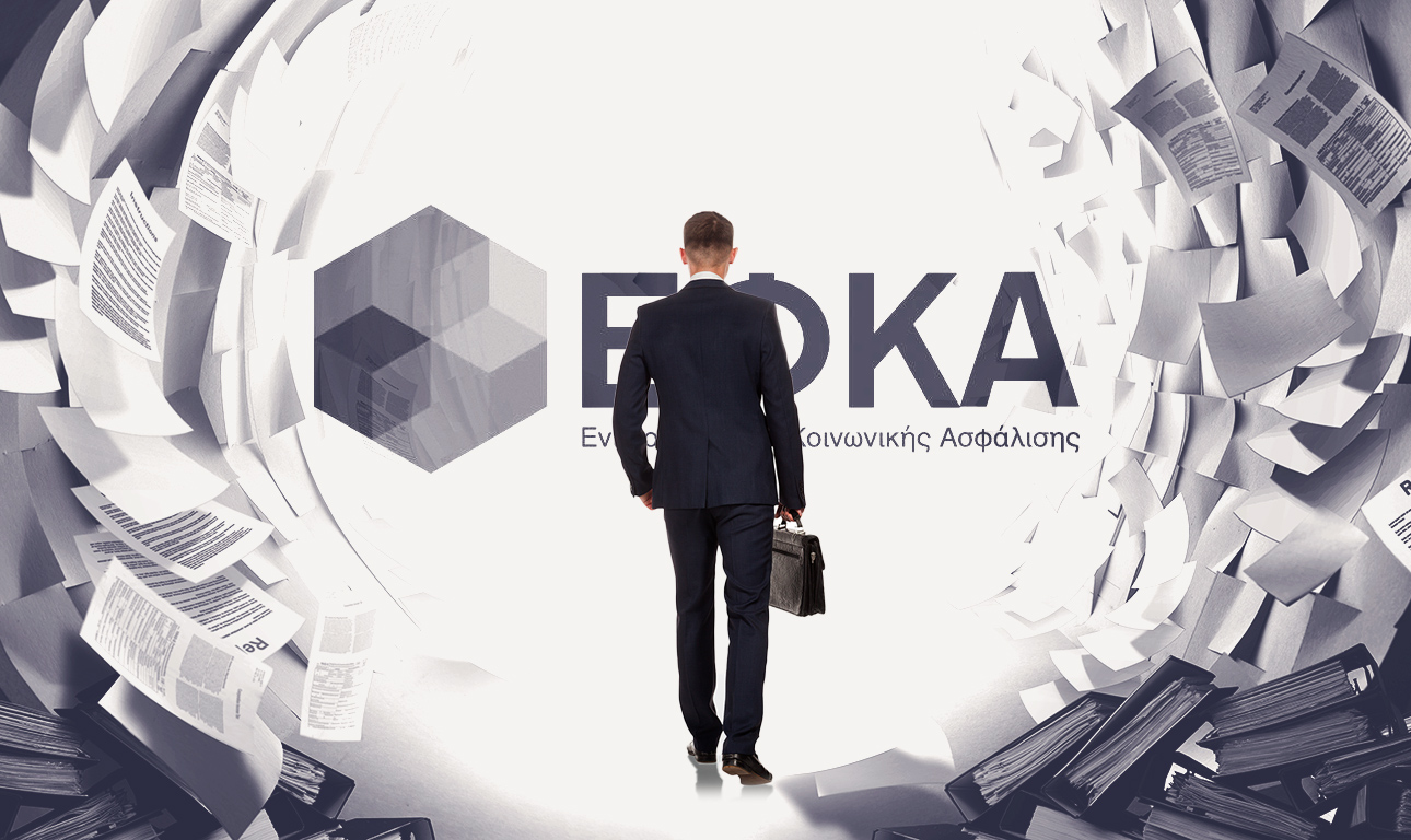 Στον ΕΦΚΑ κάν’ το όπως στη ΔΕΗ