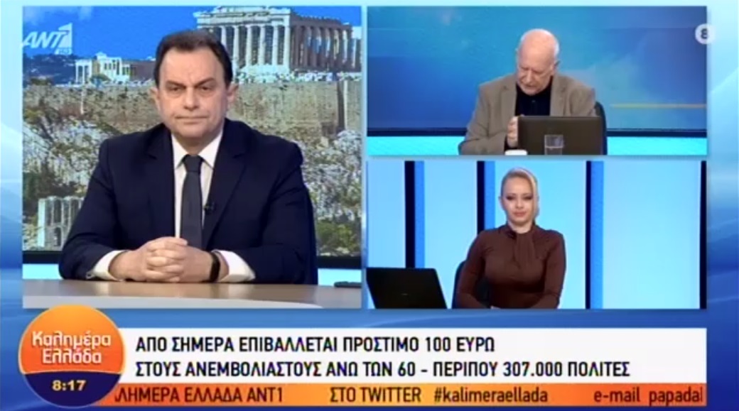 Το πρόστιμο για τους ανεμβολίαστους άνω των 60 ετών δεν θα αφαιρείται από τη σύνταξη