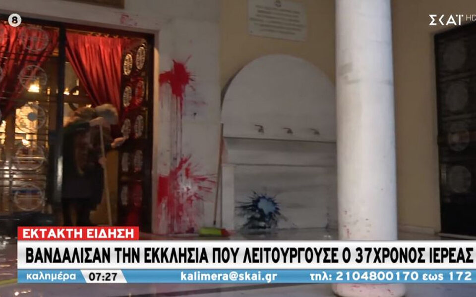 Πατήσια: Πέταξαν μπογιές στην εκκλησία του ιερέα που κατηγορείται για βιασμό