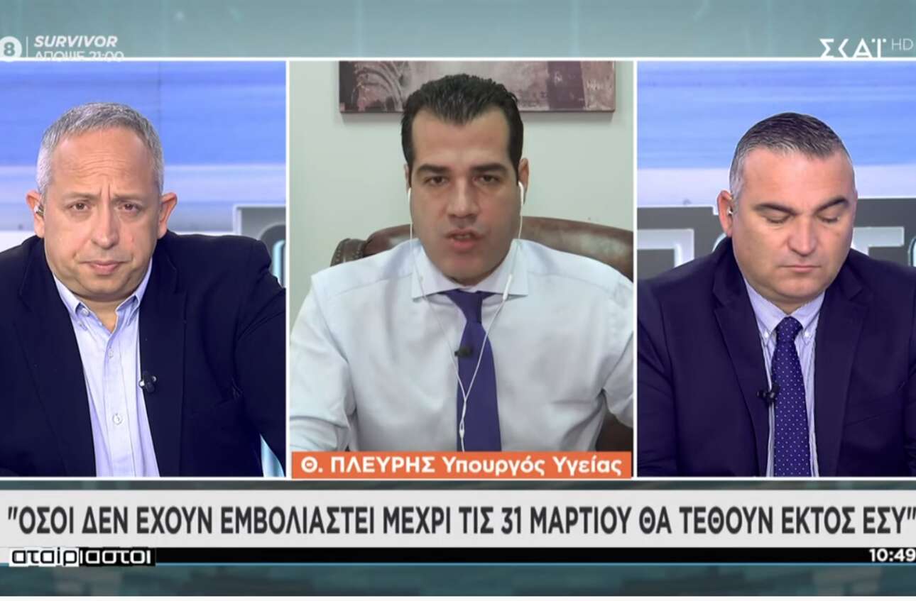 Πλεύρης: Εκτός ΕΣΥ όσοι υγειονομικοί δεν έχουν εμβολιαστεί μέχρι 31 Μαρτίου