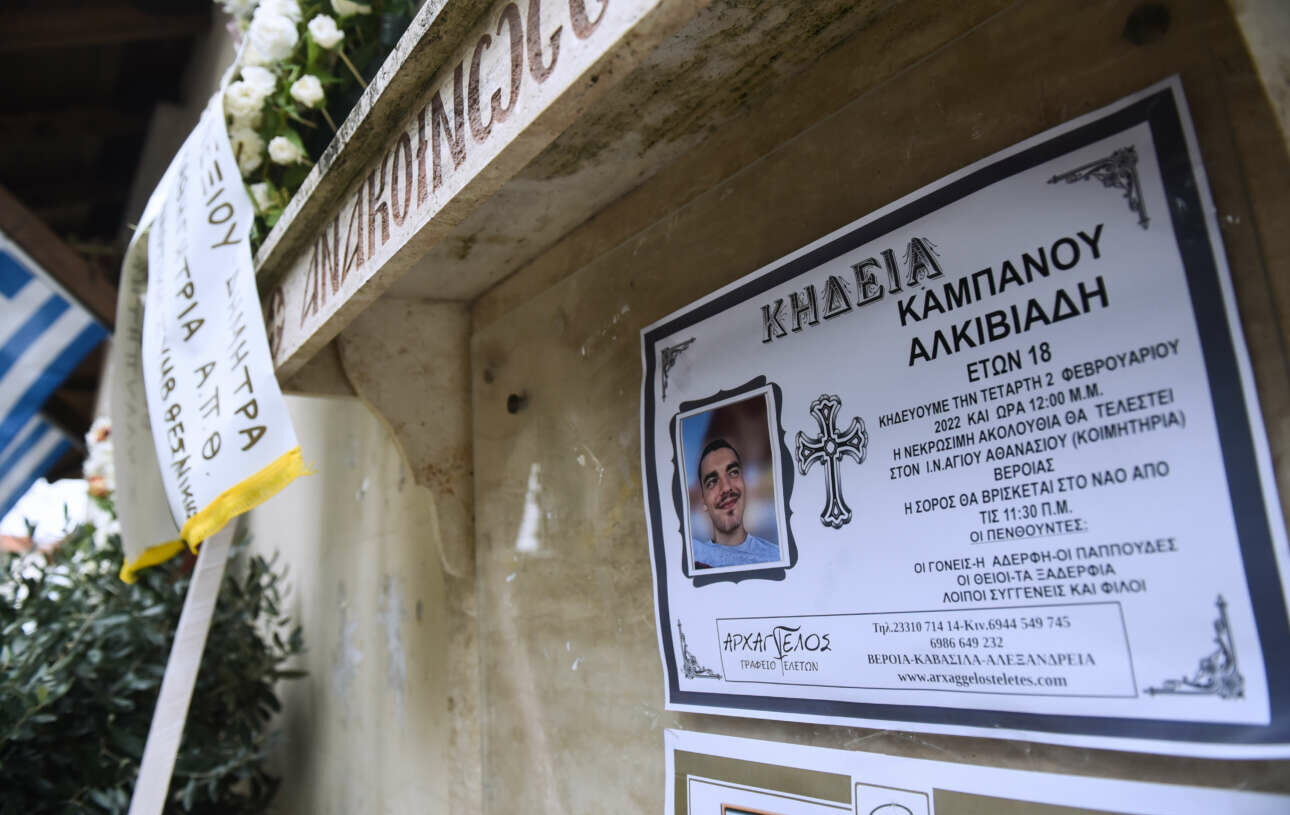 Θεσσαλονίκη: Συνελήφθη ο δολοφόνος του 19χρονου Αλκη!