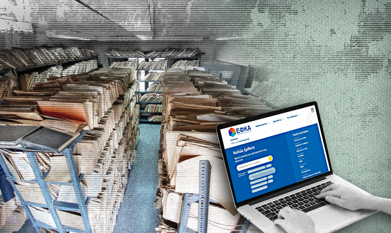 ΕΦΚΑ: Εξυπηρετώντας και όχι βασανίζοντας τους πολίτες