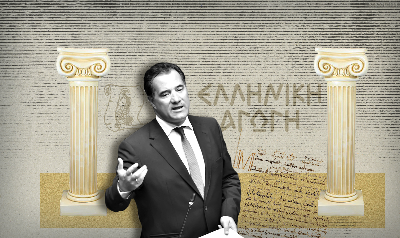 Ελληνική Αγωγή ίσον Ελληνική Πρακτική;