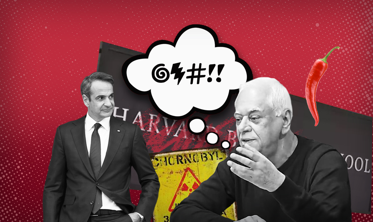 Παίξτε με τον Θανασάκη τον Καρτερό!