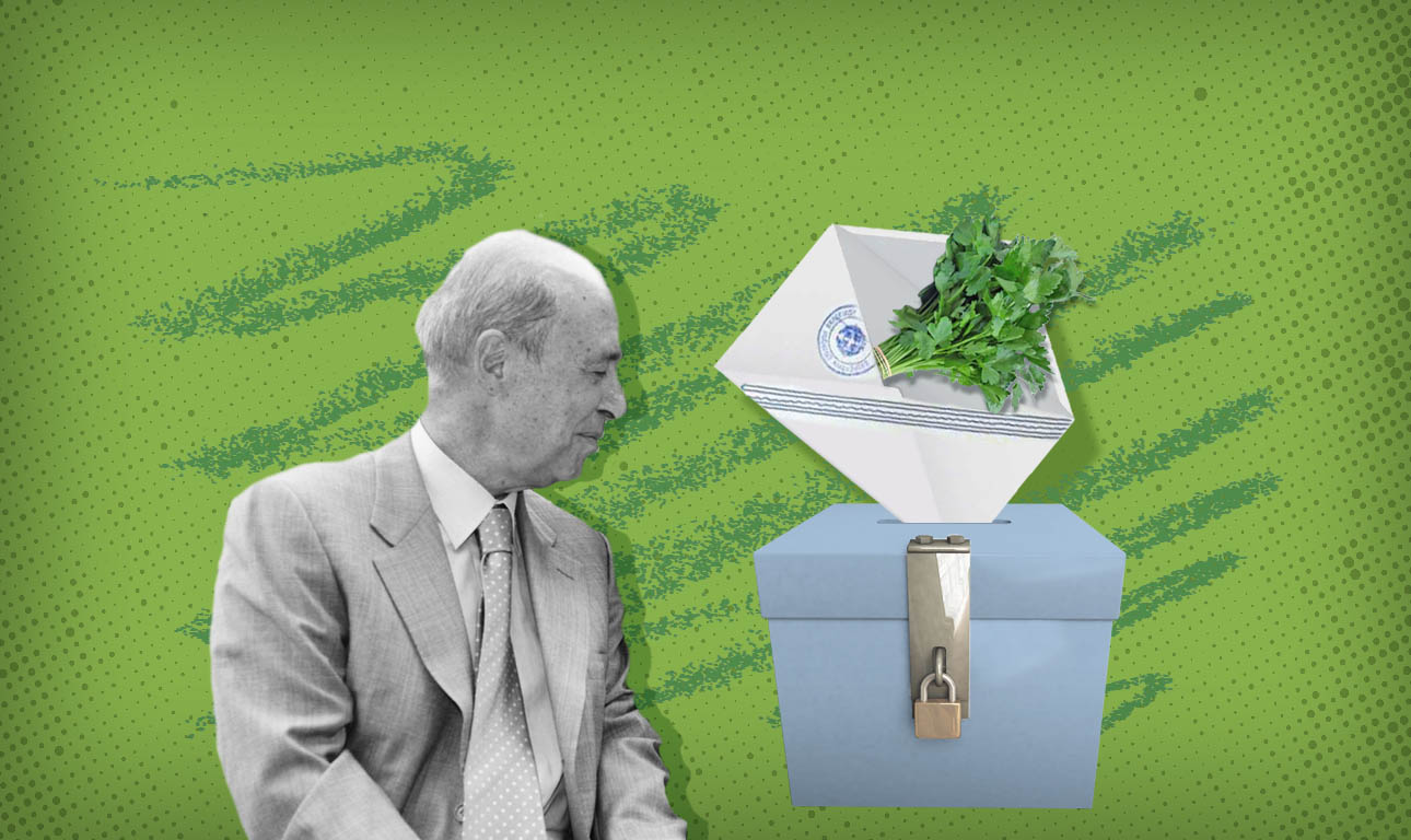 Οταν ο μαϊντανός κέρδισε τις εκλογές