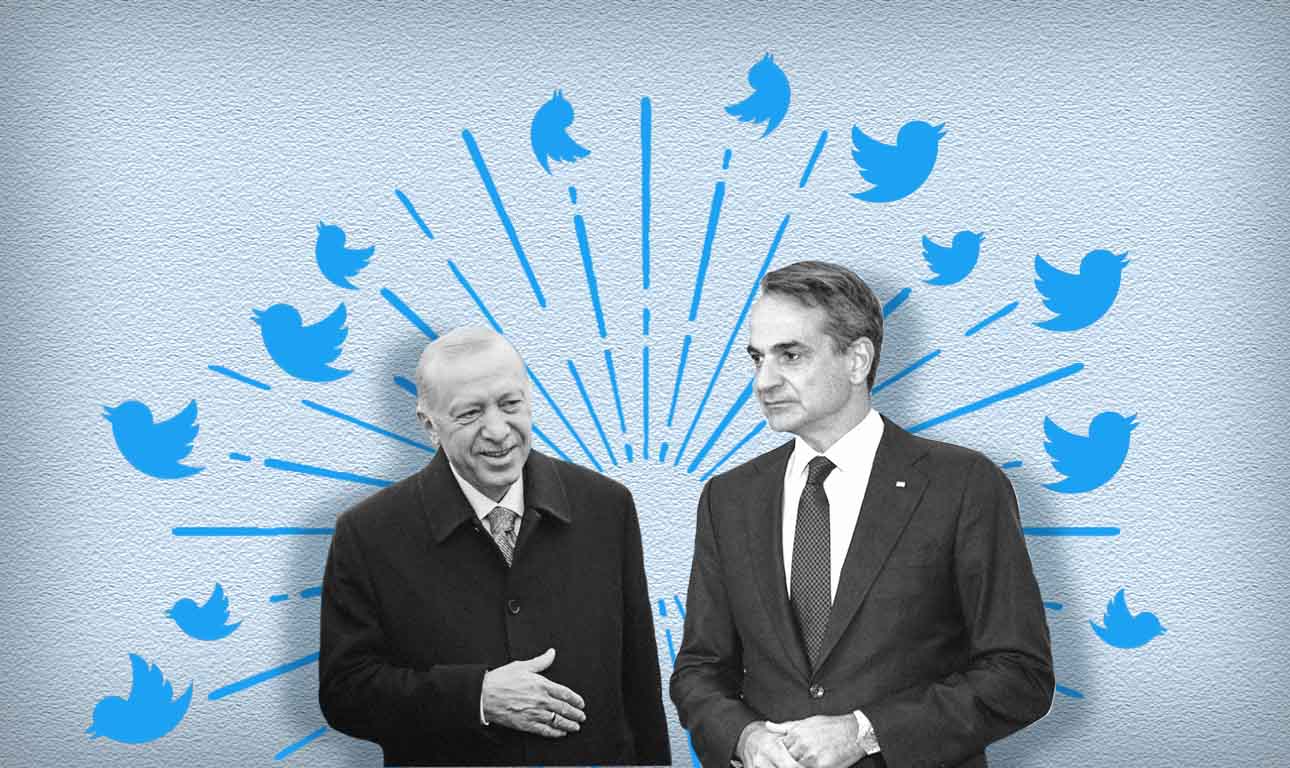Μητσοτάκης – Ερντογάν: Η διπλωματία των tweets