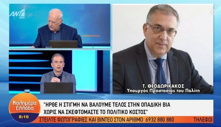 Θεοδωρικάκος: Θα χτυπήσουμε την οπαδική βία αλλά θα χρειαστούμε τη βοήθεια των ΠΑΕ και των ΚΑΕ