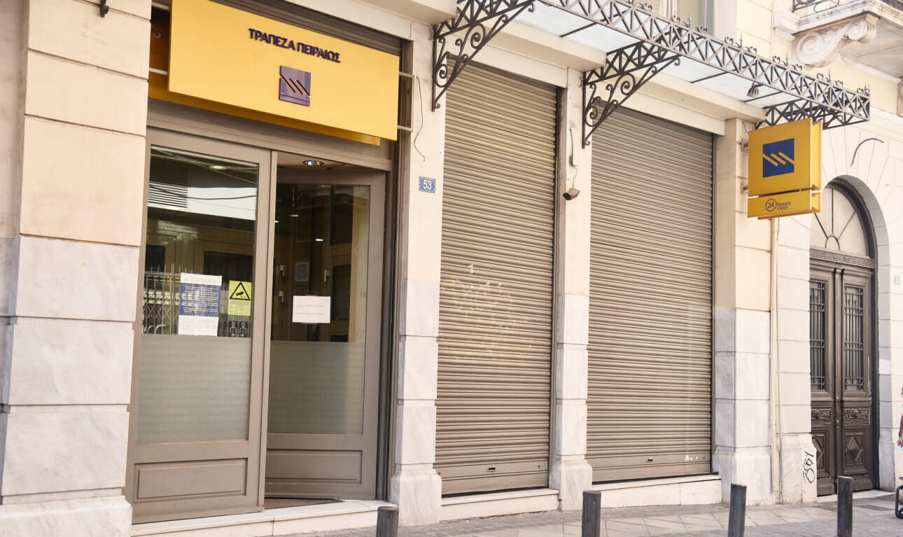 Τράπεζα Πειραιώς: Ανακοίνωσε επαναλαμβανόμενα κέρδη προ φόρων 665 εκατ. ευρώ