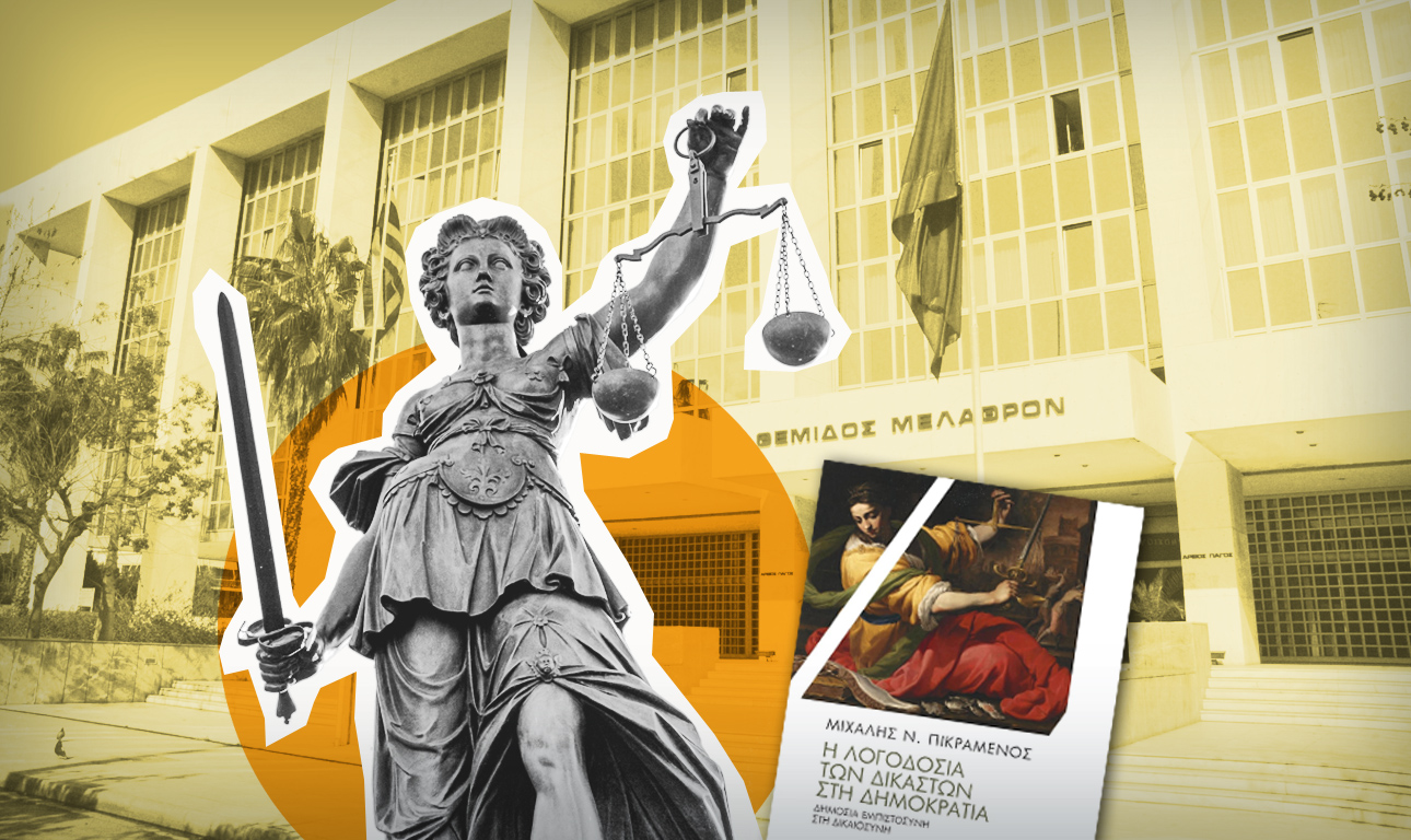 H «πιο μεγάλη ώρα» για τους δικαστές