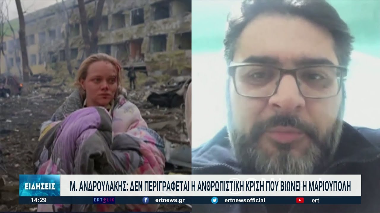 Υπ. Εξωτερικών: Ορισμός του ψεύδους ότι ο πρόξενος Ανδρουλάκης είναι αιχμάλωτος στην Ουκρανία