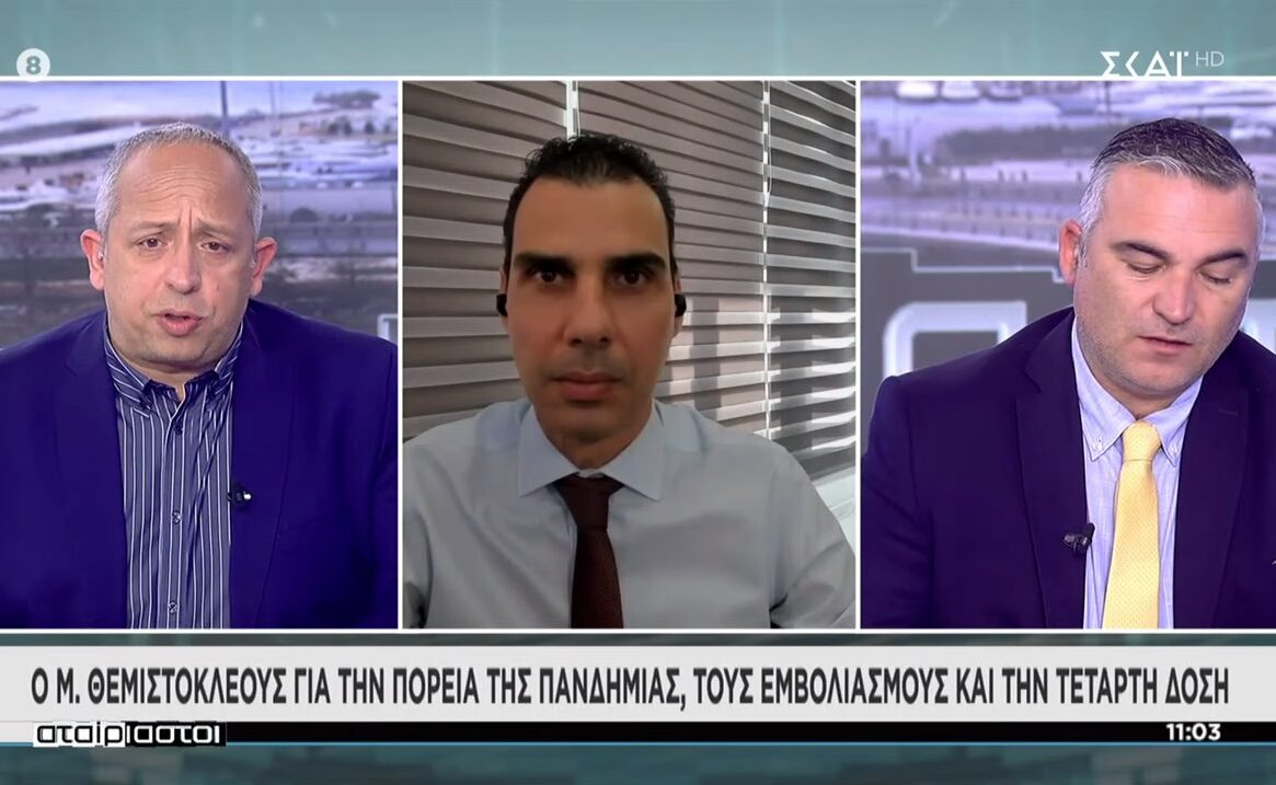 Υπέρ της κατάργησης του πιστοποιητικού εμβολιασμού και ο Θεμιστοκλέους