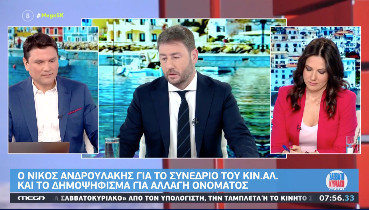 Ανδρουλάκης: Ο Μητσοτάκης θυμήθηκε τις συνεργασίες όταν η αυτοδυναμία τού κούνησε το μαντήλι