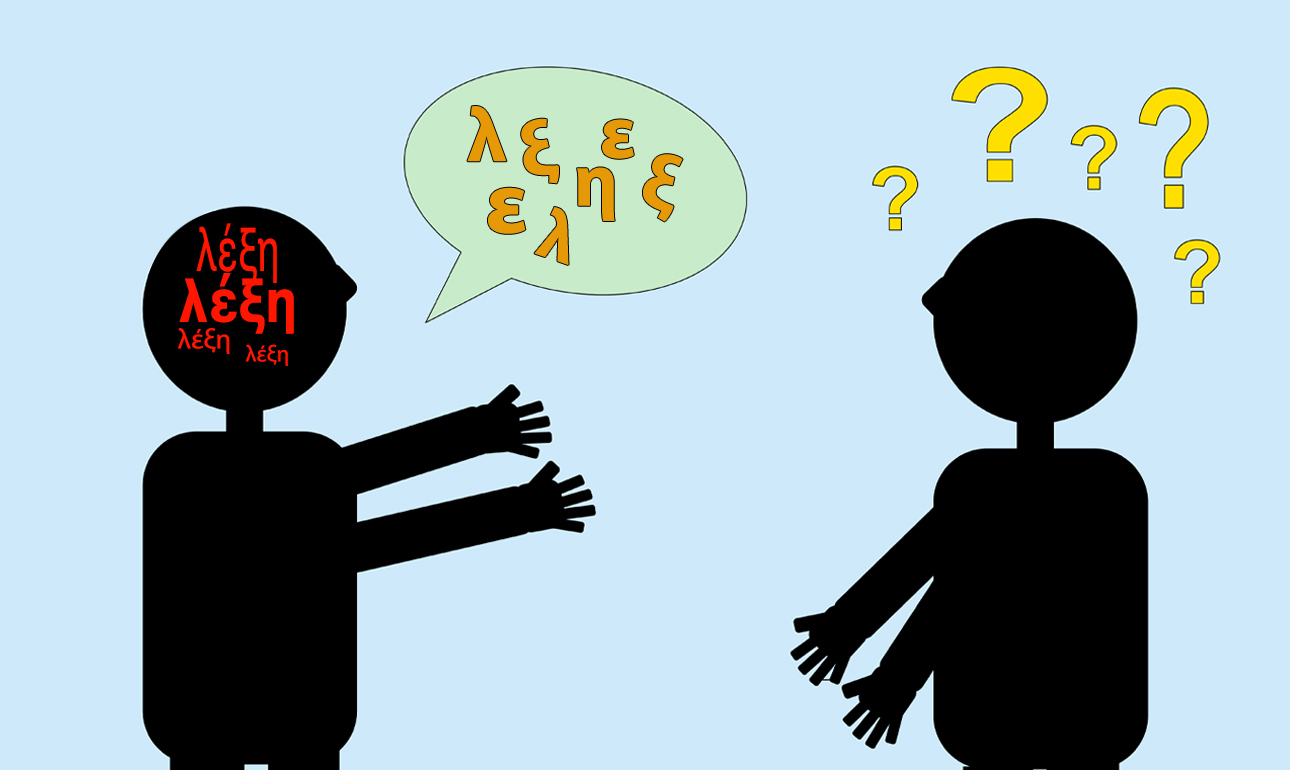 Τι είναι η αφασία που έπαθε ο Μπρους Γουίλις και πώς αντιμετωπίζεται;