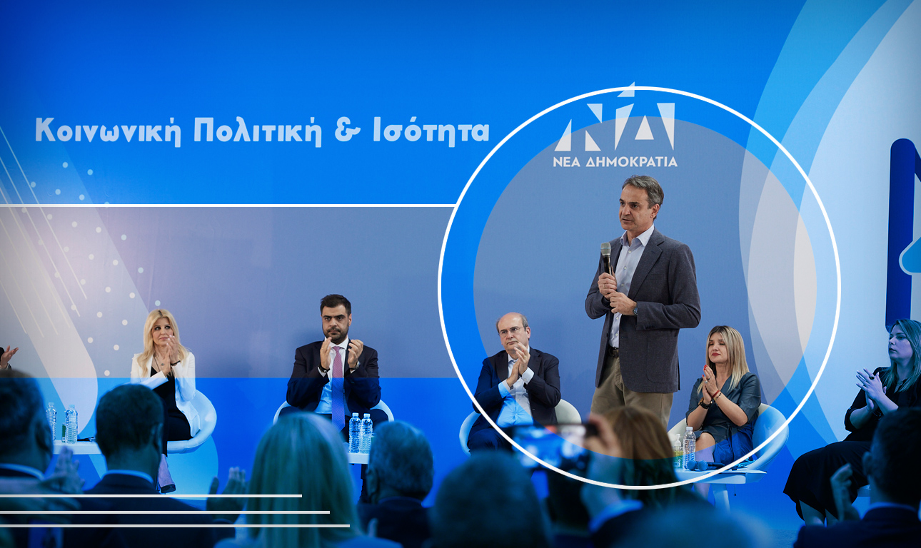 Η κοινωνική ατζέντα ενός συνεδρίου 