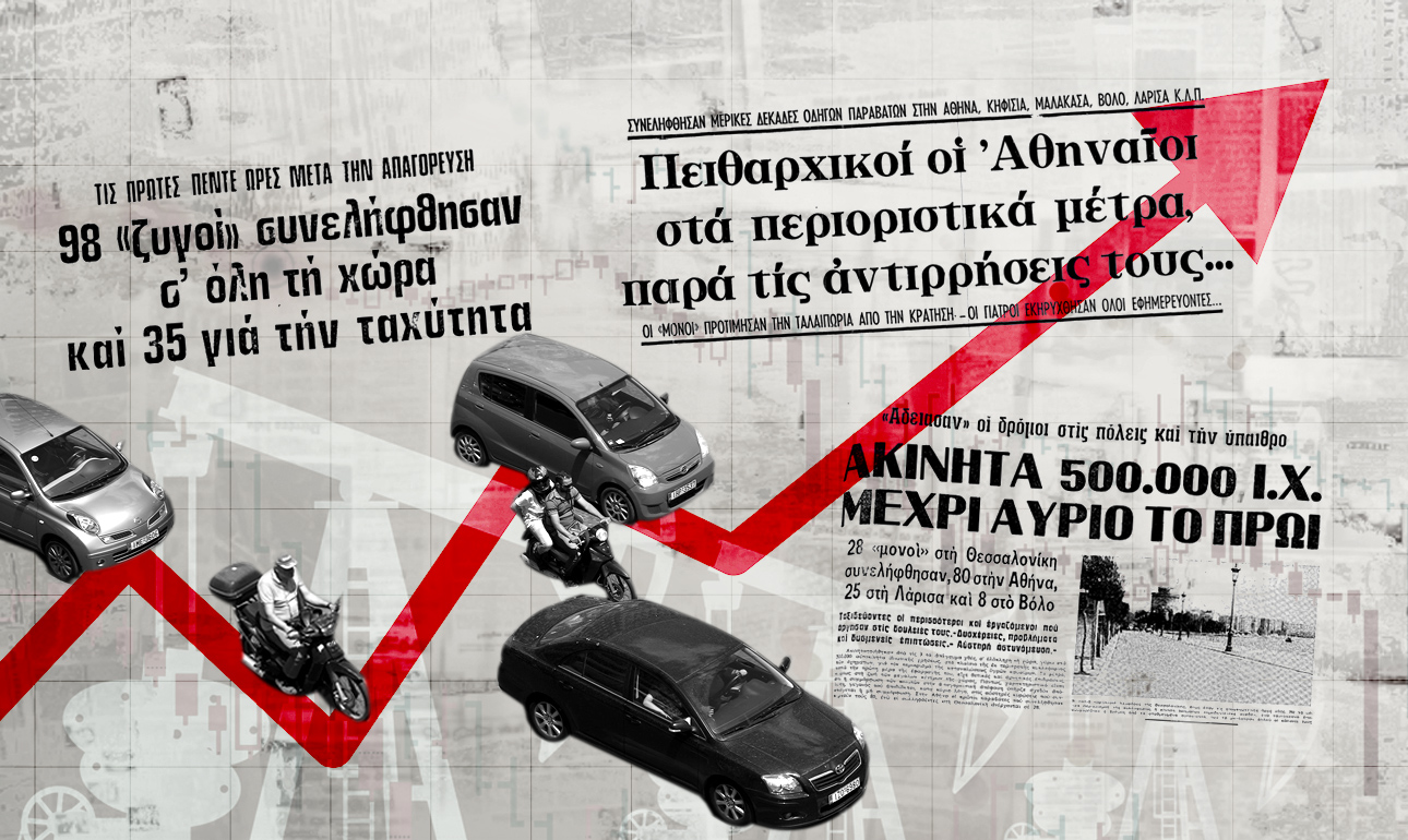 Ενεργειακό μπλακάουτ: «Μονά - ζυγά» και στην επαρχία