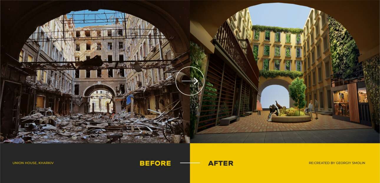 Πώς θα είναι οι κατεστραμμένες εργατικές κατοικίες στο Χάρκοβο μετά από ανακατασκευή και προσθήκη πρασίνου