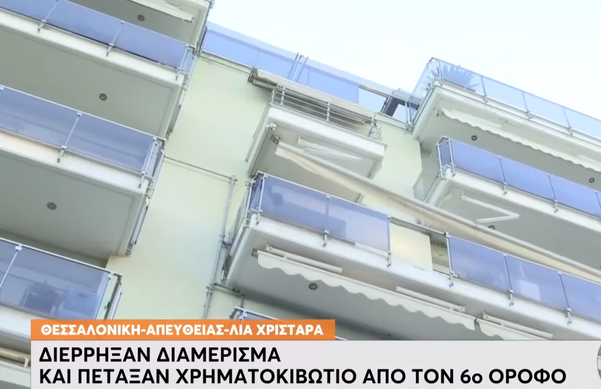 Ληστεία €1 εκατ. στη Θεσσαλονίκη σε βάρος γνωστού επιχειρηματία – είχε πέσει θύμα απαγωγής το 1996