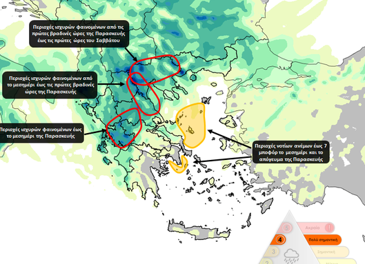 Μeteo: Πού θα χτυπήσει η Genesis
