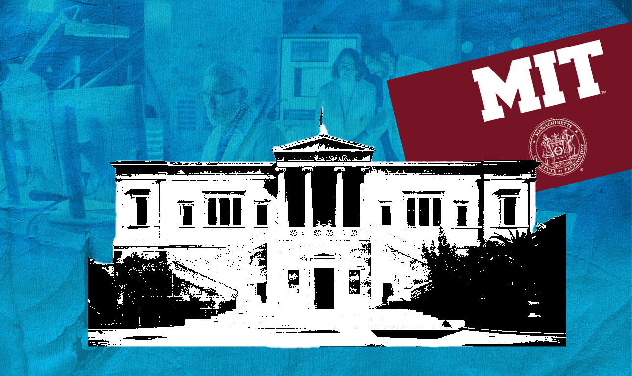 Το πολεμοχαρές ΜΙΤ και το άκαπνο ΕΜΠ