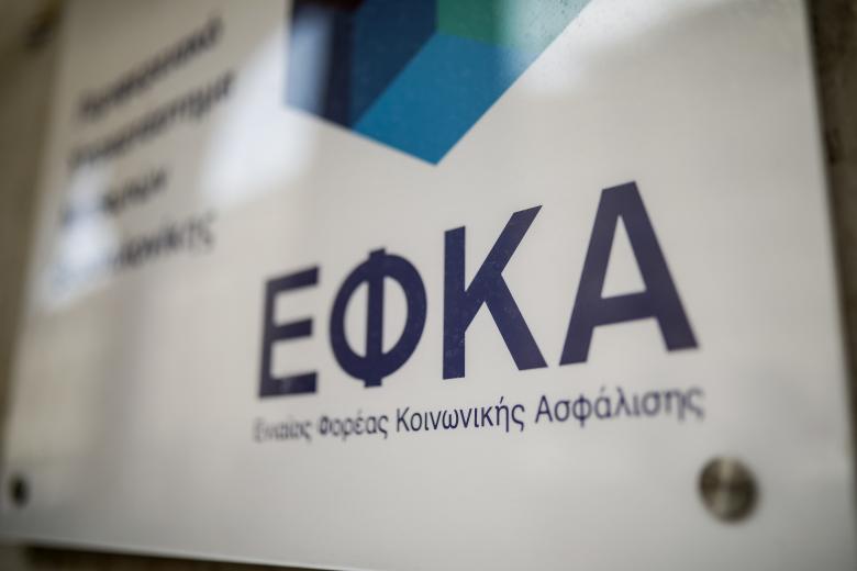 «Τελεσίγραφο» ΕΦΚΑ σε μεγαλοοφειλέτες: Ρυθμίστε τα χρέη σας, αλλιώς βγάζουμε ονόματα και ΑΦΜ