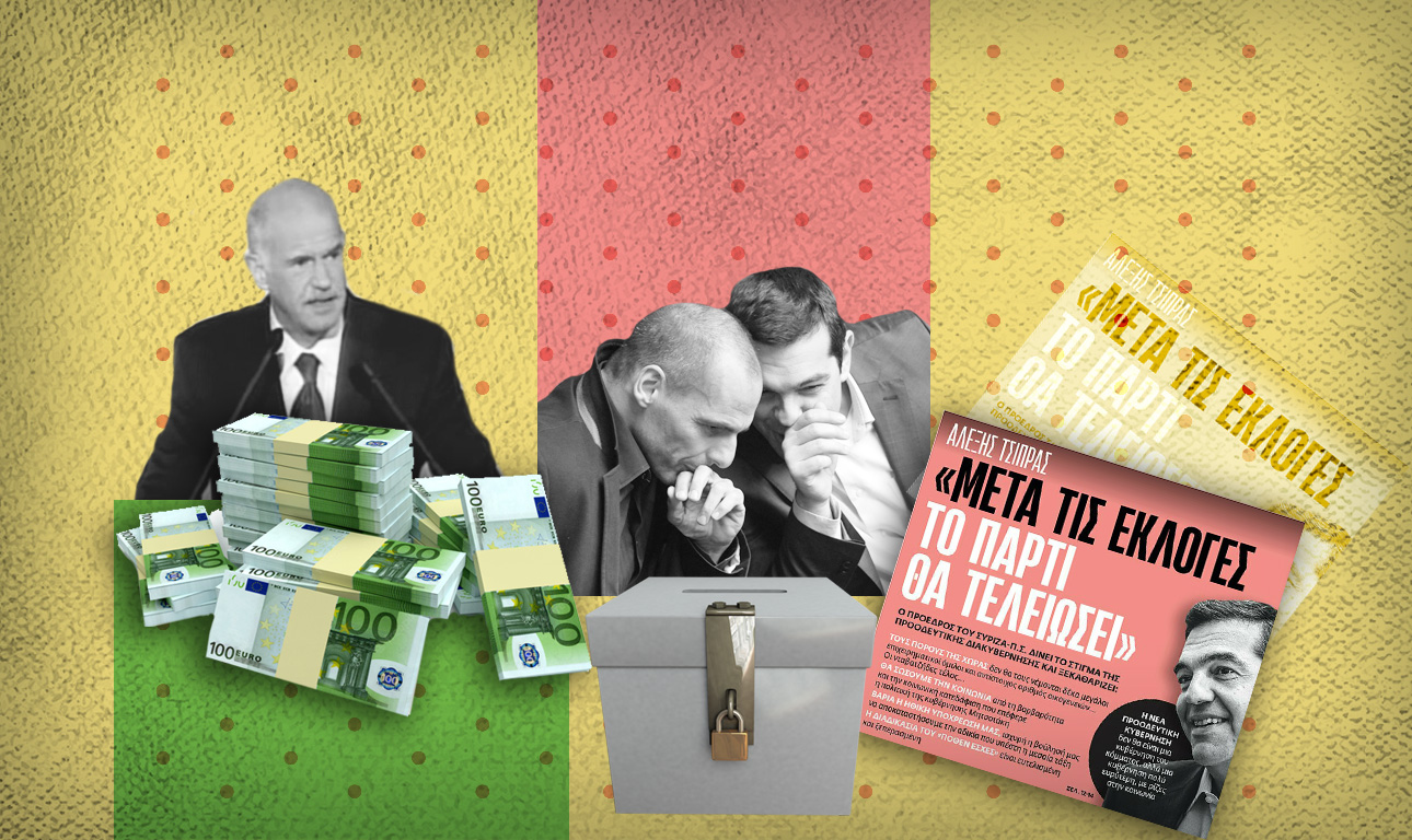 Παλιά συνθήματα, νέα προβλήματα