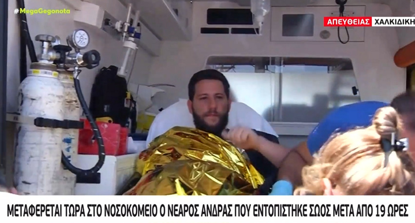 Τρίτη ημέρα ερευνών για τον 26χρονο τουρίστα στη Χαλκιδική – Σώθηκε μετά από 19 ώρες στη θάλασσα ο 30χρονος φίλος του