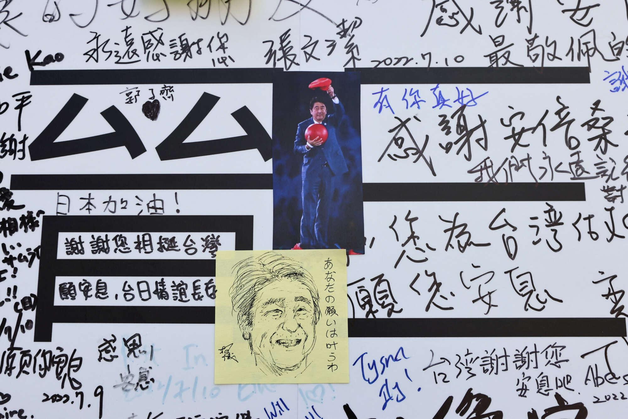 Η κληρονομιά, η σέχτα και η δολοφονία του Σίνζο Αμπε