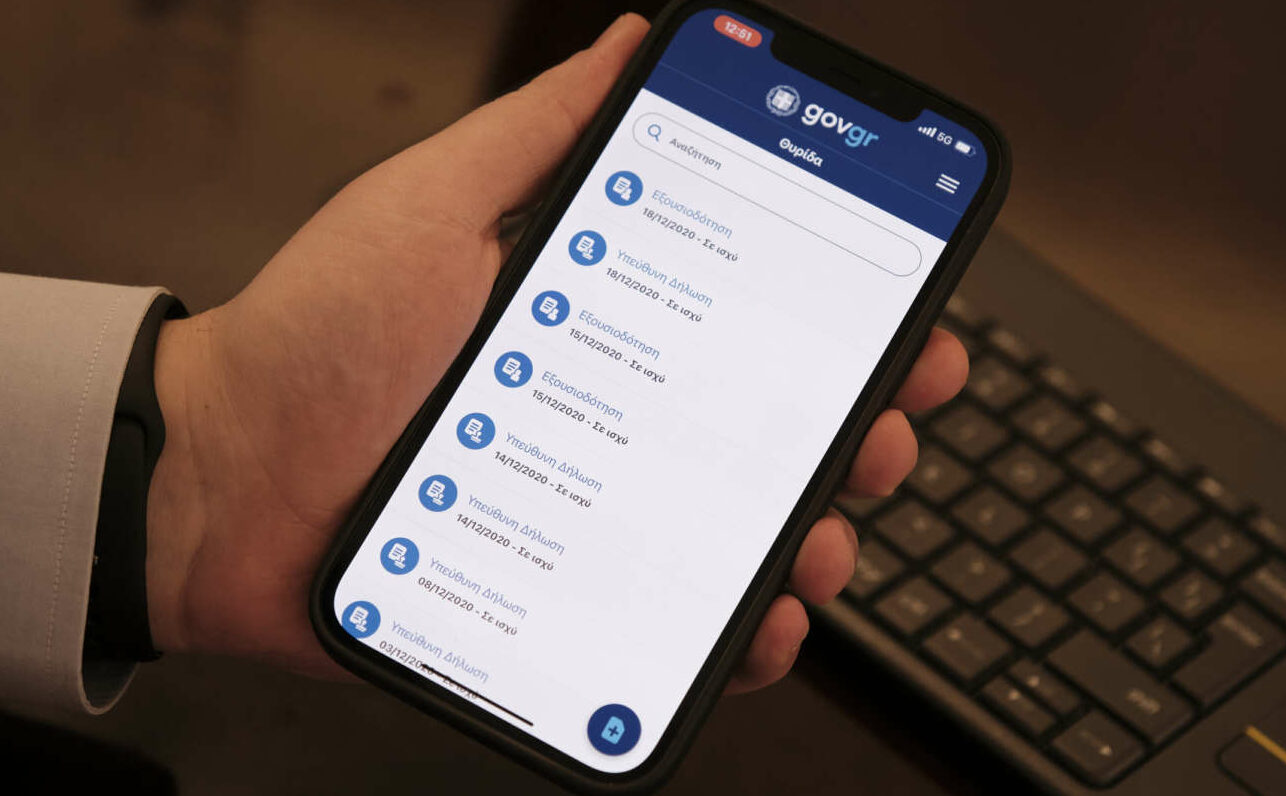 Ερχονται το MyPhoto.gov.gr και ο ψηφιακός ταχογράφος