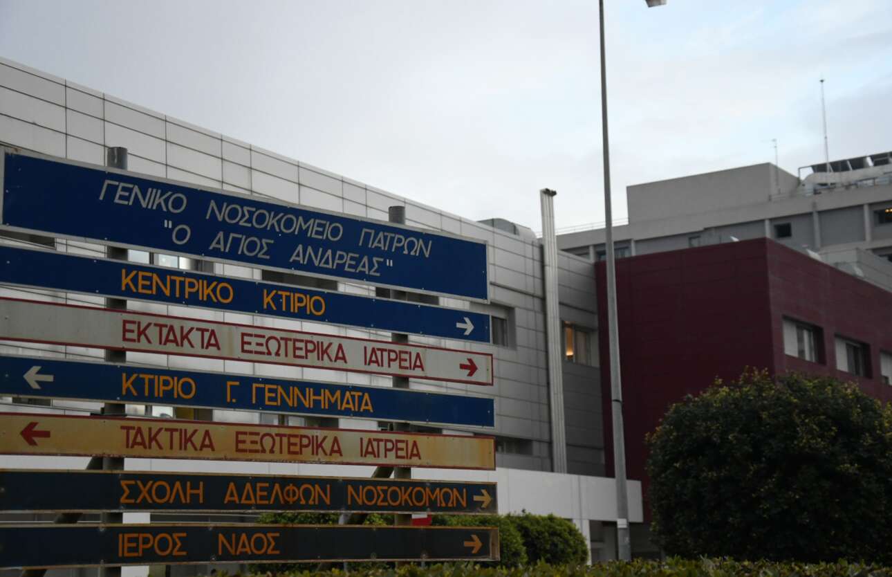 Θάνατος 49χρονου στην Πάτρα: Σε αναστολή εργασίας για ένα μήνα η νοσηλεύτρια