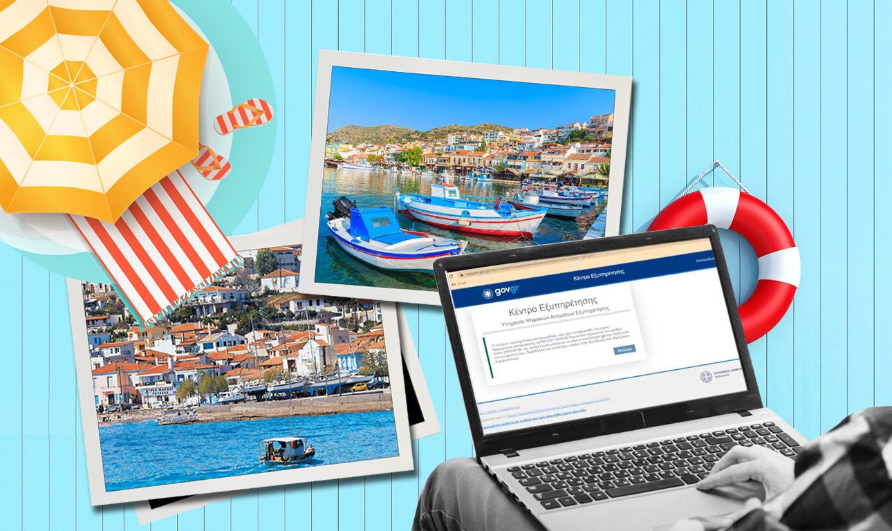 Υποβοηθούμενος τουρισμός