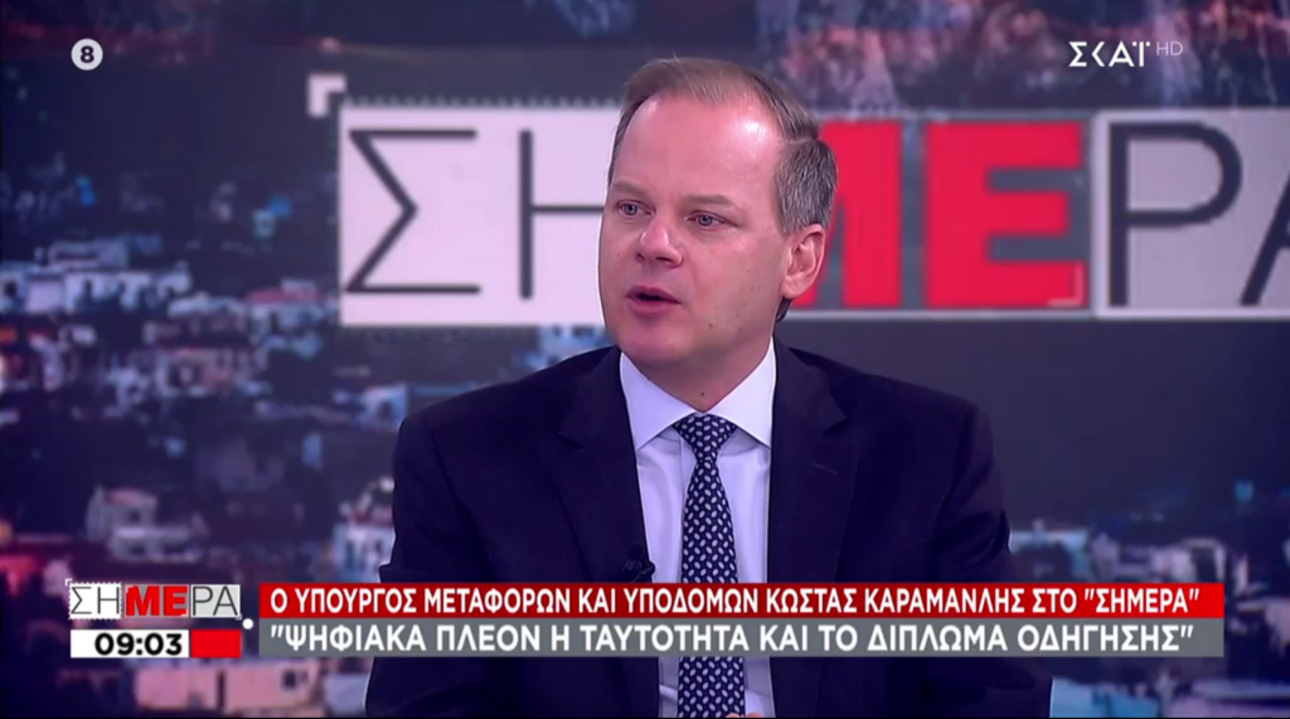 Στο κινητό οι ταυτότητες και τα διπλώματα οδήγησης