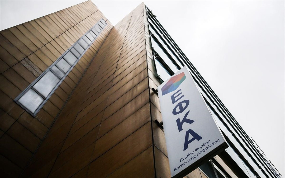 e-ΕΦΚΑ: Χωρίς φυσική παρουσία η έκδοση ασφαλιστικής ενημερότητας για μεταβίβαση ακινήτου