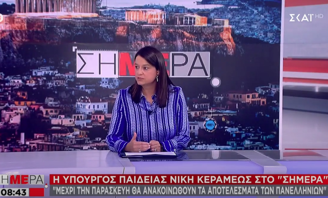 Κεραμέως: Ως την Παρασκευή οι βάσεις για τα πανεπιστήμια